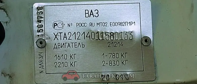 Год выпуска можно проверить на табличке под капотом или в техпаспорте