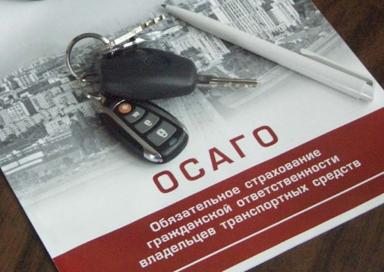 оформить ОСАГО через интернет